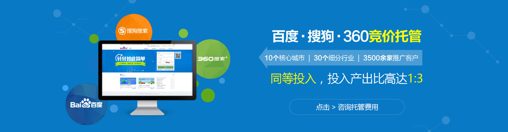 石狮竞价代运营